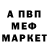 Меф 4 MMC Austin Demarco