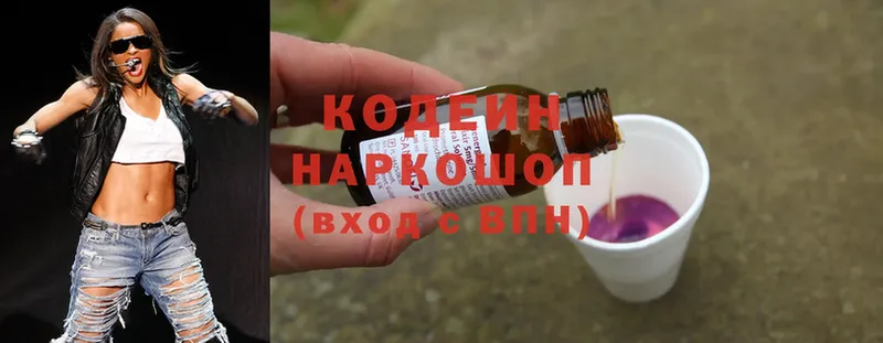 omg маркетплейс  Межгорье  Codein Purple Drank 