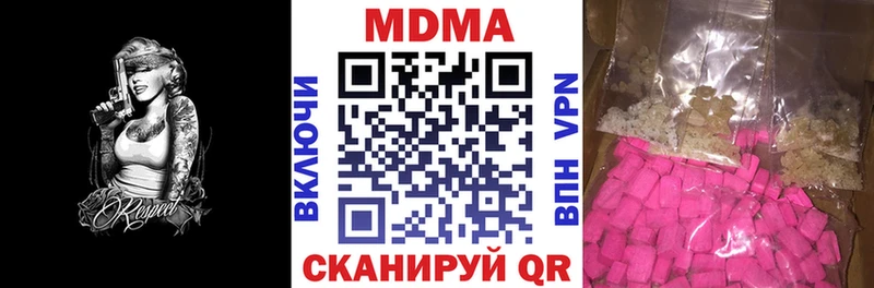 МДМА Molly  купить наркотик  Межгорье 