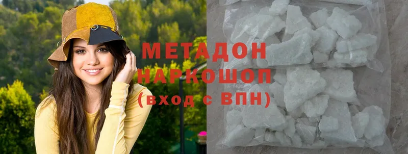 МЕТАДОН белоснежный  darknet Telegram  Межгорье 