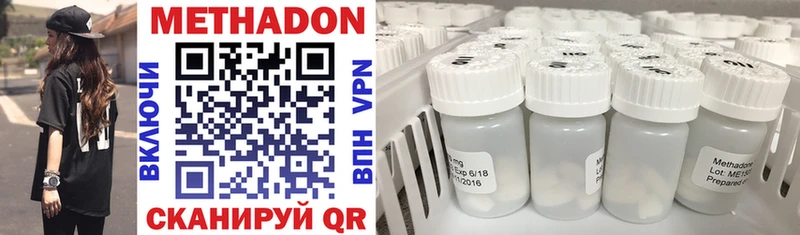 МЕТАДОН methadone Межгорье