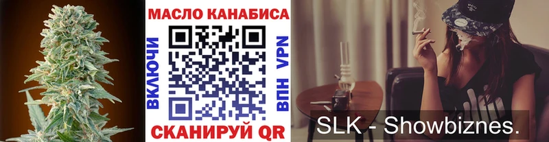 ТГК жижа  купить   Межгорье 